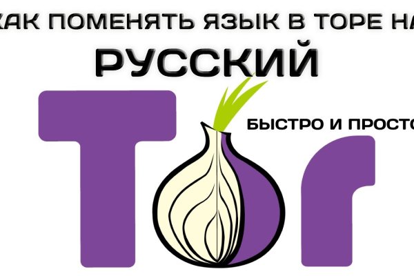 Омг onion